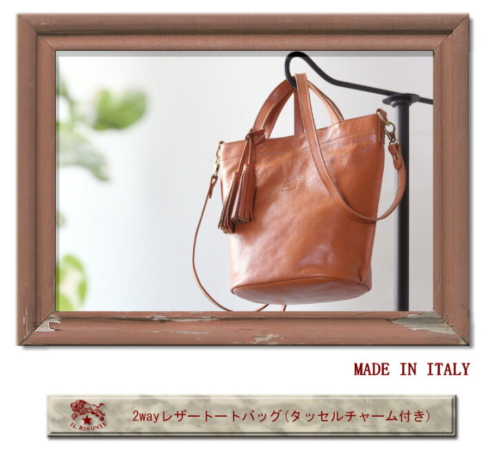 楽天市場】イルビゾンテ バッグ IL BISONTE イルビゾンテ 2way レザー 