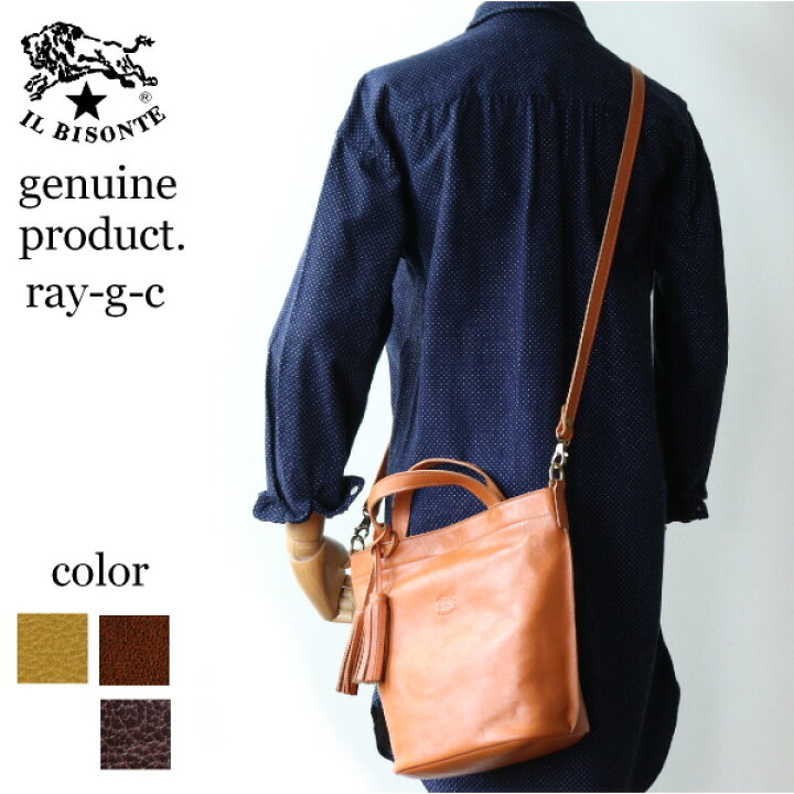 楽天市場】イルビゾンテ バッグ IL BISONTE イルビゾンテ 2way レザー  