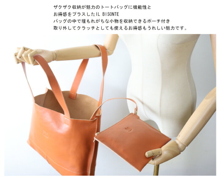 楽天市場】（イルビゾンテ バッグ ）IL BISONTEイル ビゾンテ ポーチ 
