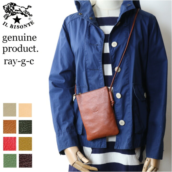 楽天市場】イルビゾンテ バッグ（ バッグ ショルダーバッグ ）IL  