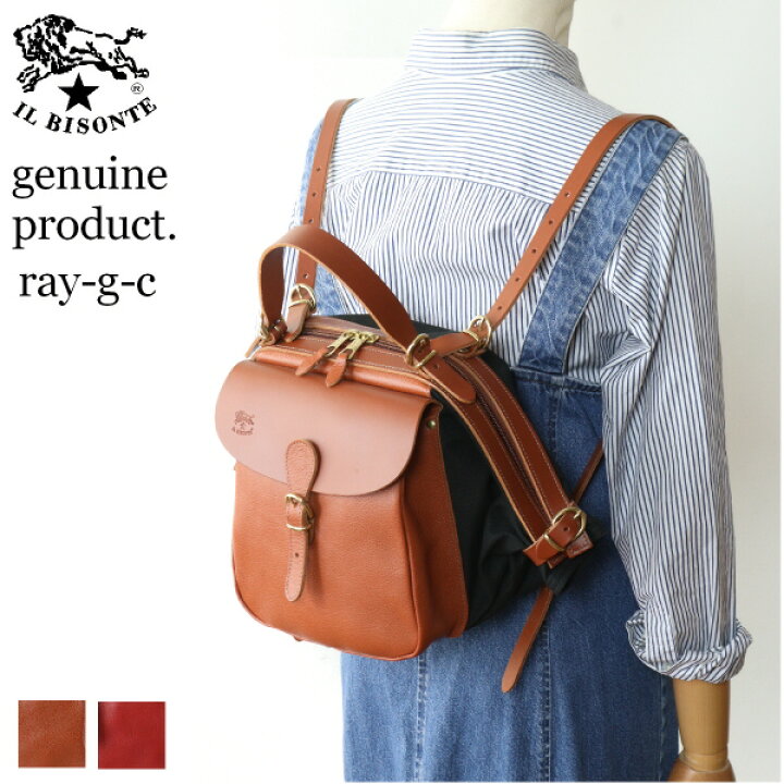 楽天市場】イルビゾンテ バッグ IL BISONTE （ キャンディーバッグ  