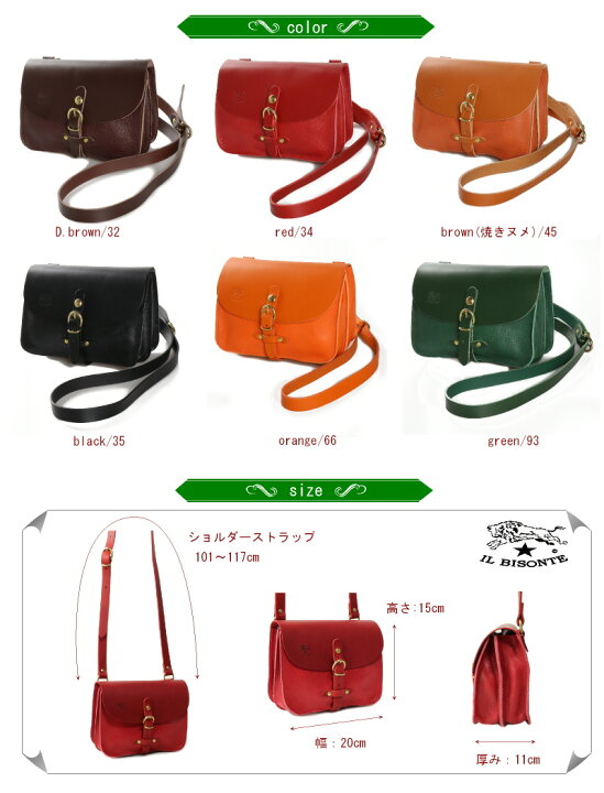楽天市場】（ イルビゾンテ IL BISONTE ）（ バッグ ショルダーバッグ 