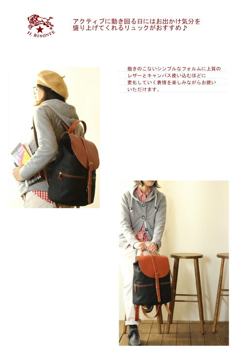 楽天市場】イルビゾンテ バッグ/IL BISONTE（ 54_1_ 5422306320  