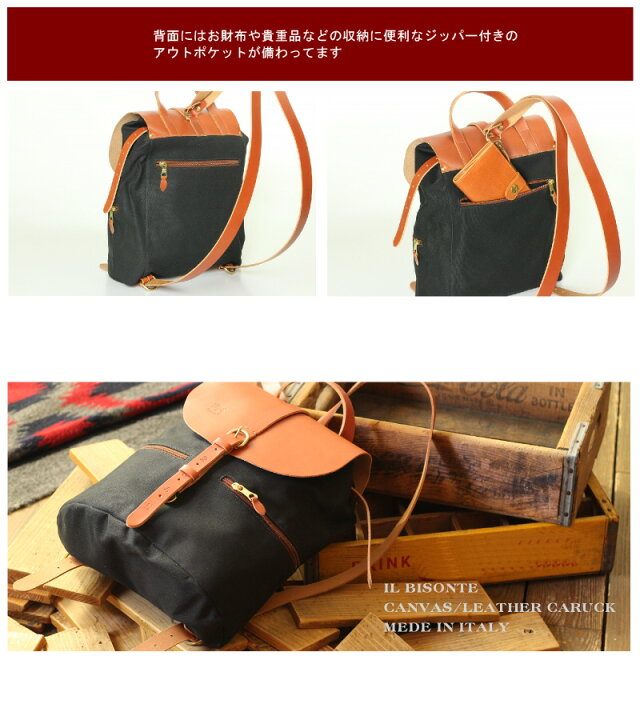 楽天市場】イルビゾンテ バッグ/IL BISONTE（ 54_1_ 5422306320  