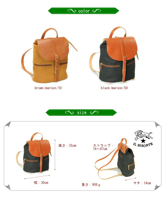 楽天市場】イルビゾンテ バッグ/IL BISONTE（ 54_1_ 5422306320  