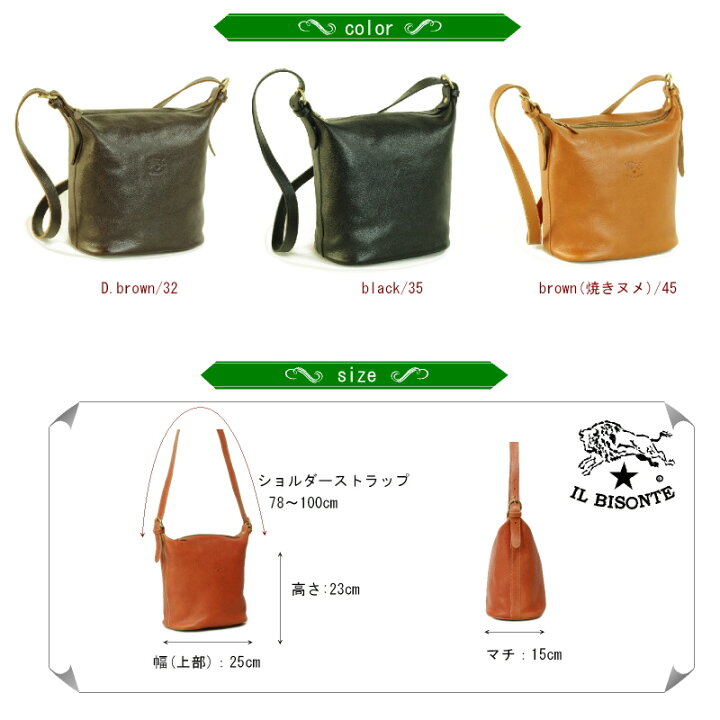 楽天市場】（イルビゾンテ バッグ ）IL BISONTE（ バケツバッグ バッグ  