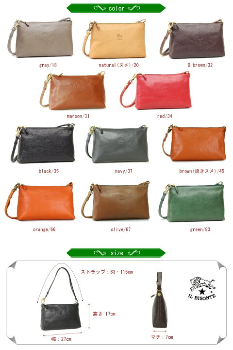楽天市場】イルビゾンテ ショルダー バッグ IL BISONTE イル ビゾンテ  