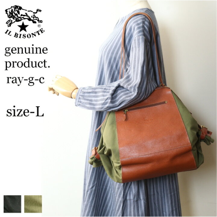 楽天市場】（イルビゾンテ バッグ ）IL BISONTE（ 2WAYキャンディ  