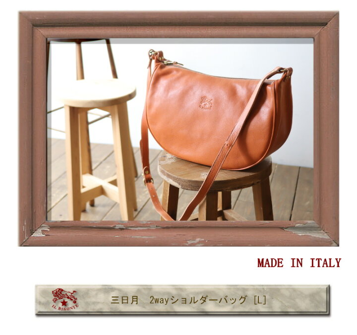 楽天市場】（ イルビゾンテ バッグ IL BISONTE ）イルビゾンテ 三日月  