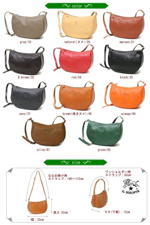楽天市場】（ イルビゾンテ バッグ IL BISONTE ）イルビゾンテ 三日月  