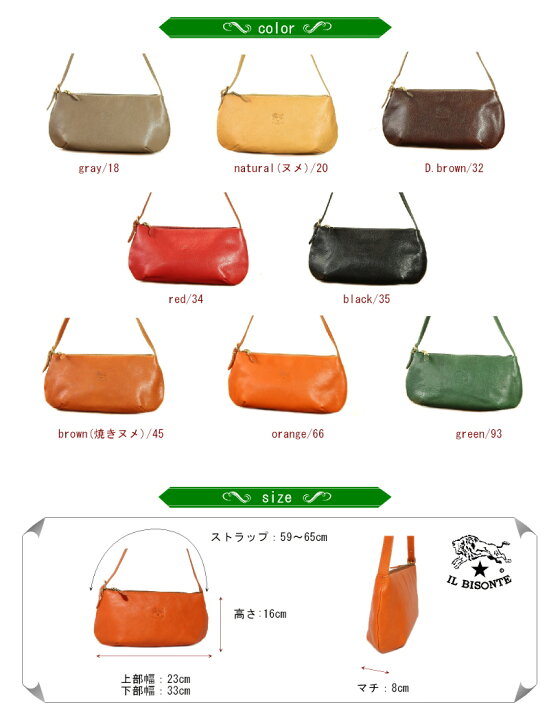 楽天市場】イルビゾンテ バッグ IL BISONTEイルビゾンテ ラウンドミニ 