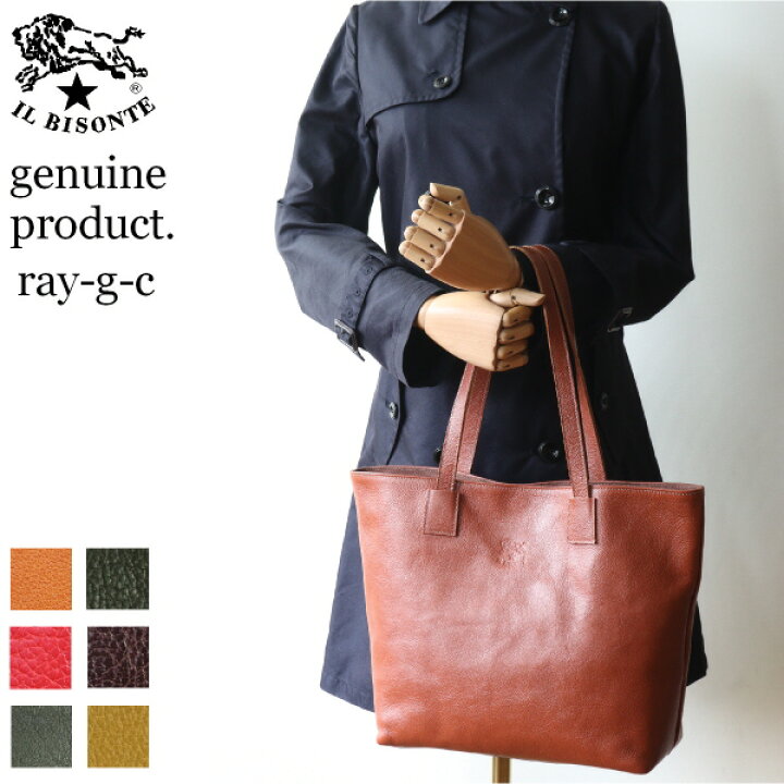 楽天市場】（イルビゾンテ バッグ ）IL BISONTEイル ビゾンテ オール  
