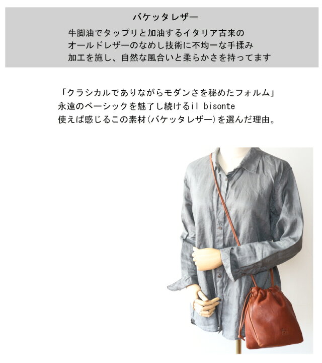 楽天市場】（ イルビゾンテ IL BISONTE ）イル ビゾンテ 