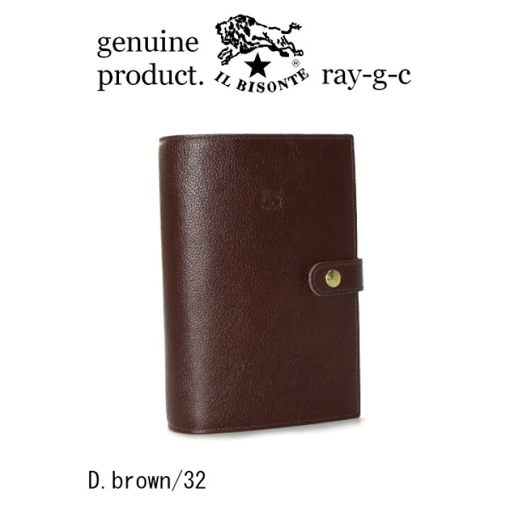 楽天市場】（ イルビゾンテ IL BISONTE ） （ システム手帳 レザー 