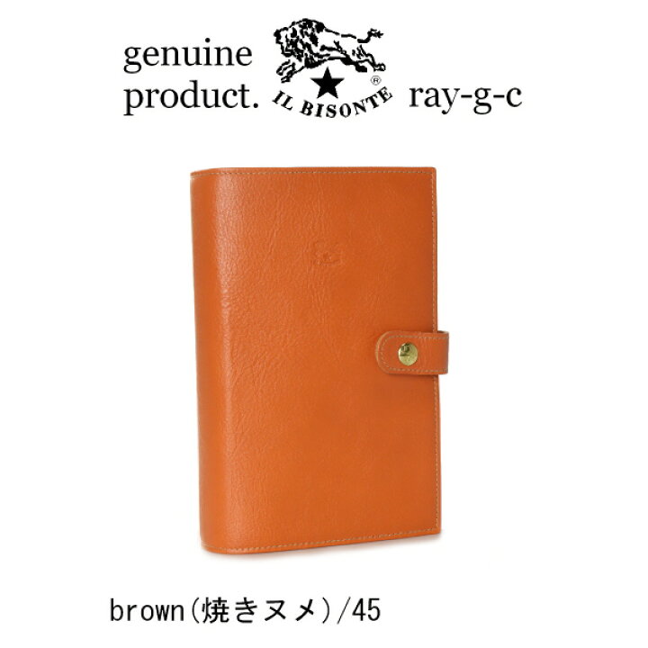 楽天市場】（ イルビゾンテ IL BISONTE ） （ システム手帳 レザー 