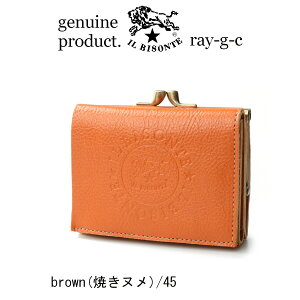 イルビゾンテ(IL BISONTE) がま口 三つ折り財布 | 通販・人気  
