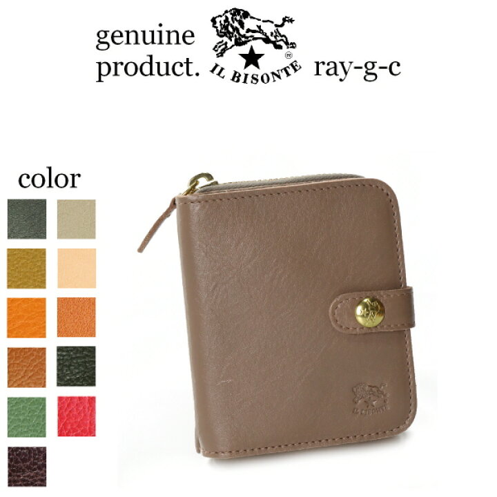 楽天市場】イルビゾンテ 財布イルビゾンテ 2つ折ラウンドジップレザー  