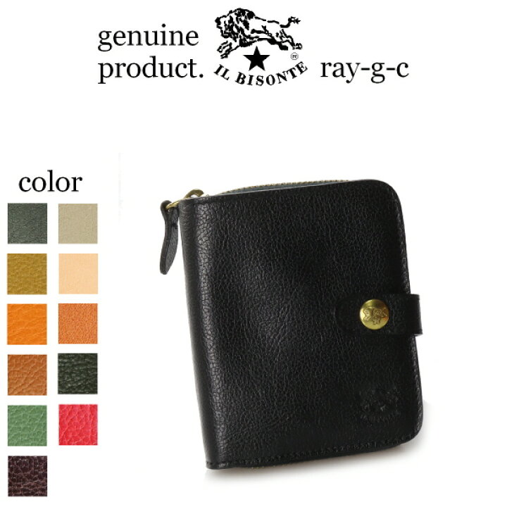 イルビゾンテ 財布 IL BISONTE 2つ折ラウンドジップレザーウォレット  