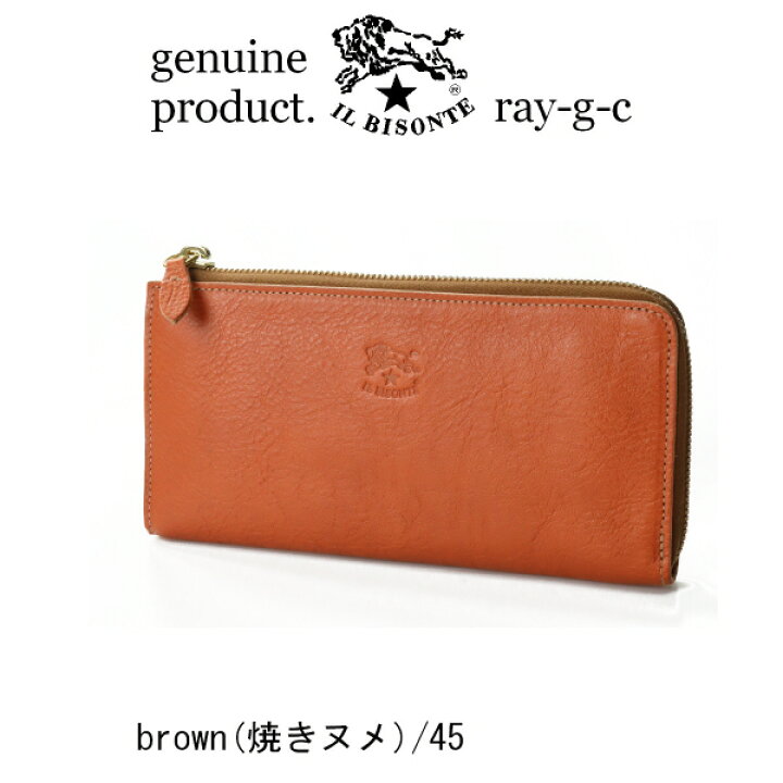 楽天市場】（ イルビゾンテ 財布 ） IL BISONTE （ 財布 長財布 ロング 
