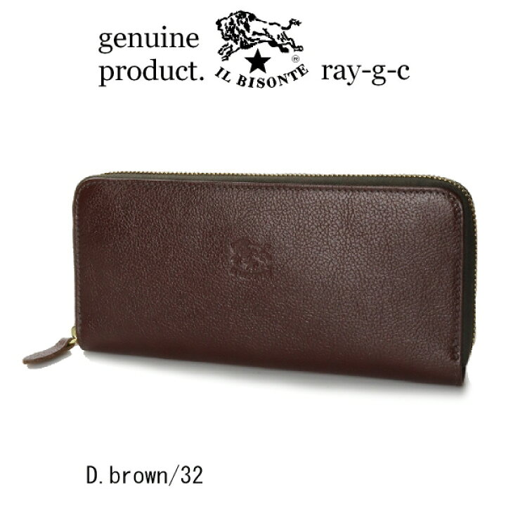 イルビゾンテ 長財布 IL BISONTE フラップウォレット ( ミドルタイプ 