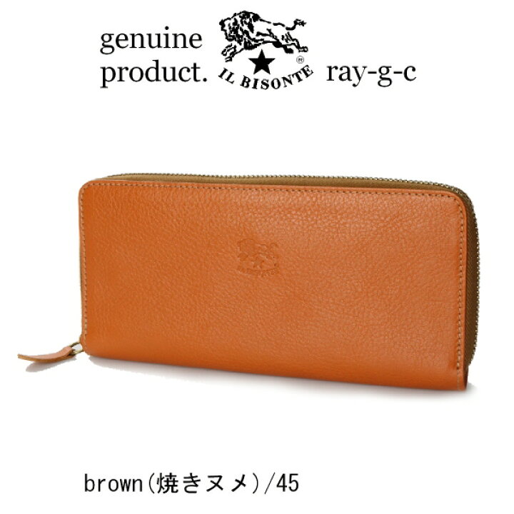 楽天市場】イルビゾンテ 財布/IL BISONTE （ 長財布 ラウンド 