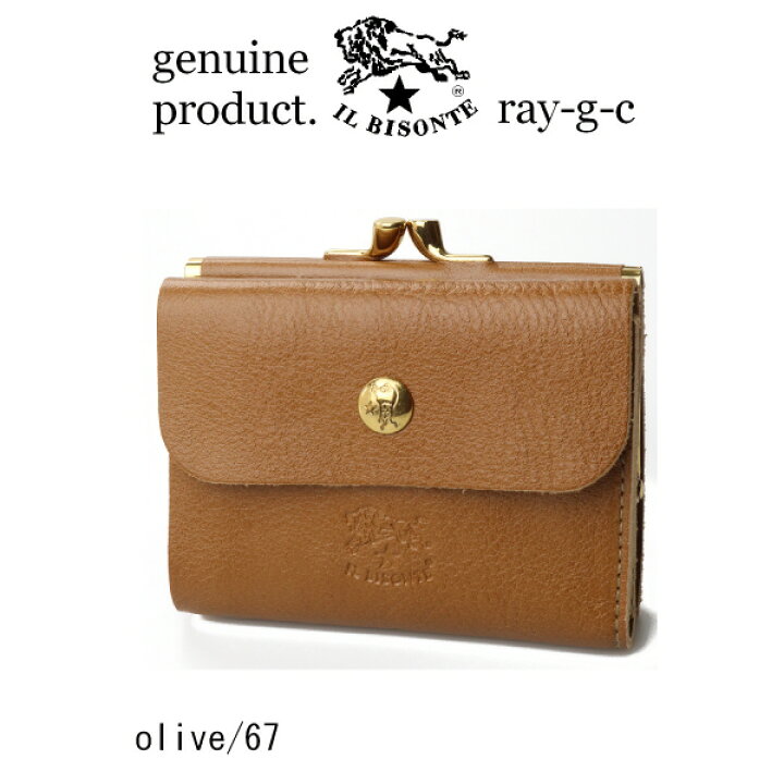 楽天市場】イルビゾンテ （ 財布 二つ折り財布 2つ折り財布 がま口  