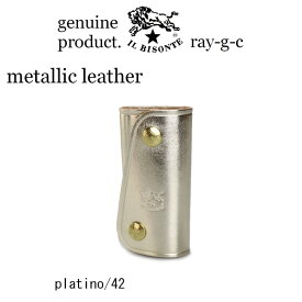 （ イルビゾンテ キーケース） il bisonte （ キーケース レザーキーケース ）イル ビゾンテ　スナップボタンキーケース（ Metallic Leather )（ 54_1_ 54192305390 メタリックレザー メンズ レディース ）（ 商品番号 IB-19-05390 ）