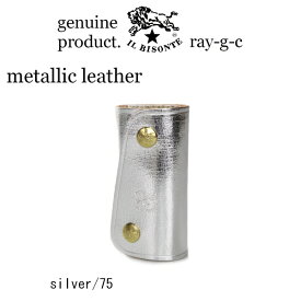 （ イルビゾンテ キーケース） il bisonte （ キーケース レザーキーケース ）イル ビゾンテ　スナップボタンキーケース（ Metallic Leather )（ 54_1_ 54192305390 メタリックレザー メンズ レディース ）（ 商品番号 IB-19-05390 ）