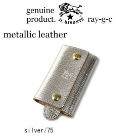 （イルビゾンテ キーケース） il bisonte （ キーケース レザーキーケース ）イル ビゾンテ　6連キーケース（ Metallic Leather )（ 54_1_ 54192305490 メタリックレザー メンズ レディース ）（ 商品番号 IB-19-05490 ）