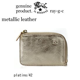 （ イルビゾンテ ラウンドファスナー ） IL BISONTE イル ビゾンテ　マルチジッパーコインケース（ Metallic Leather )（54_1_ 54192306340 メタリックレザー L字ファスナー 小銭入れ 小銭入れ コインケース ）（ 商品番号 IB-19-06340 ）