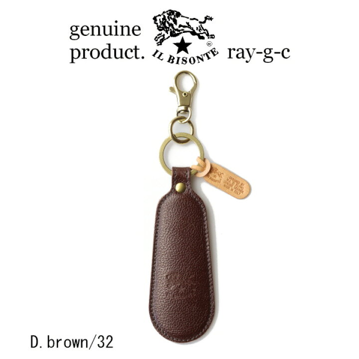 楽天市場】（ IL BISONTE イルビゾンテ ）（ 携帯用くつベラ 靴べら 