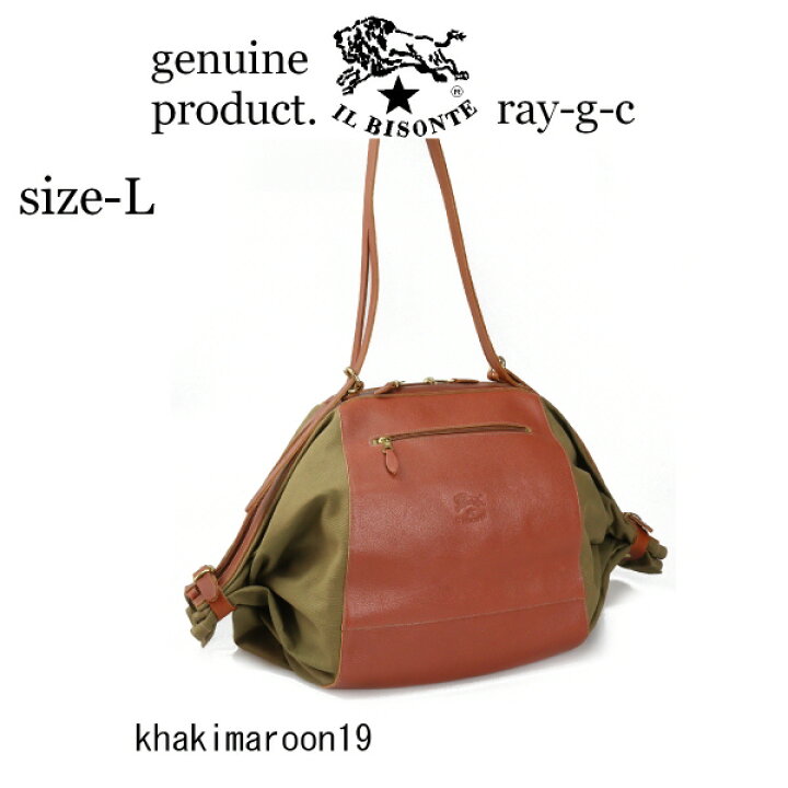 楽天市場】（イルビゾンテ バッグ ）IL BISONTE（ 2WAYキャンディ  
