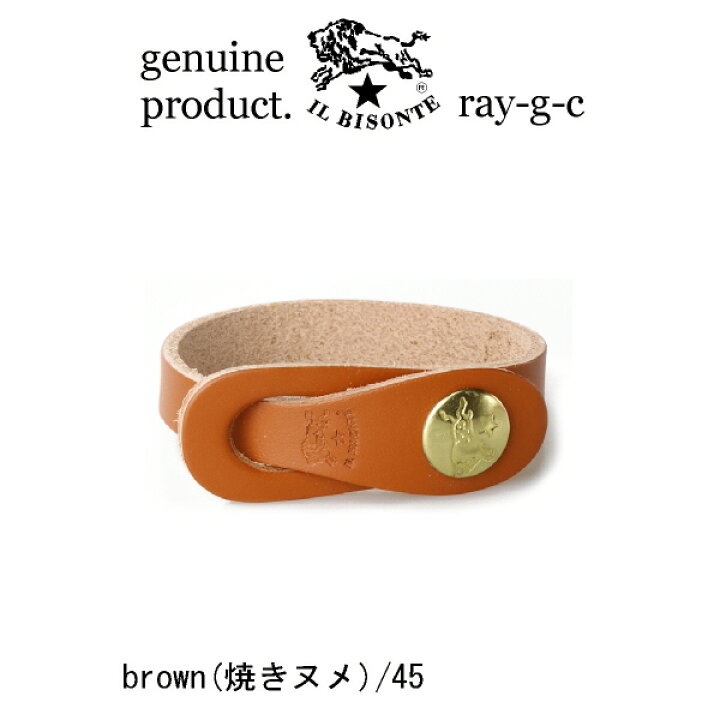 楽天市場】（ イルビゾンテ IL BISONTE ） （ 54_1_ 5442409490 ブレス 