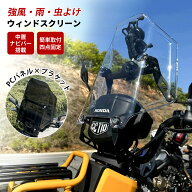 【楽天1位】 Cross cub CC 110/JA 60に適した風防バイクスクリーンウインドスクリーンバイク アクセサリ…