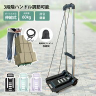 【耐荷重60KG】 1.1kgコンパクトキャリーカート 4輪 カート 台車 キャリーカート 折り畳み 軽量 コンパク…