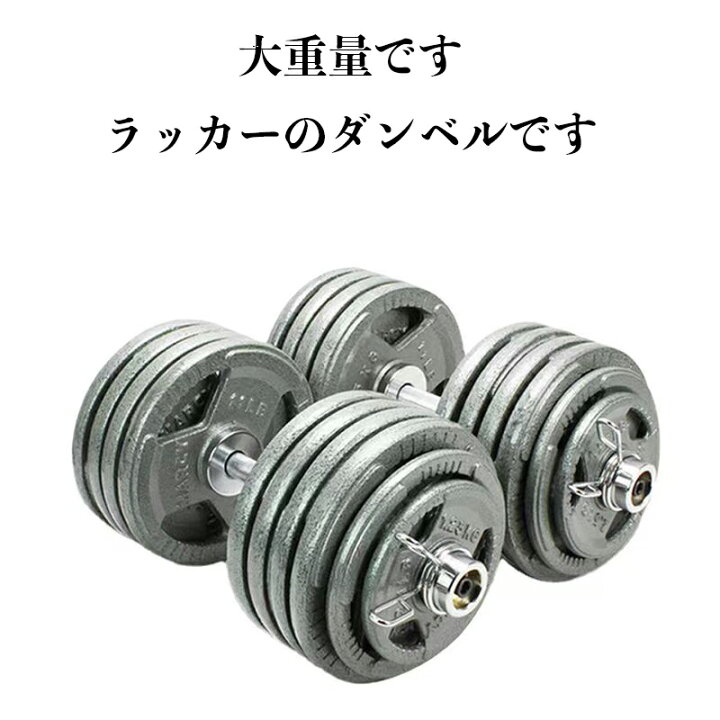 楽天市場】【大重量,総重量70-100kg】 プロダンベル 筋トレグッズ 