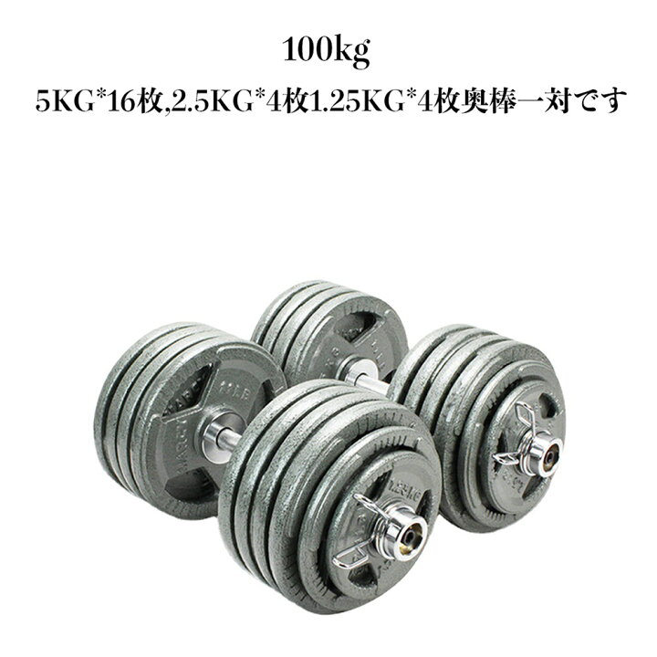 100kg ウエイトプレート 楽天市場 大重量,総重量70-100kg プロダンベル 