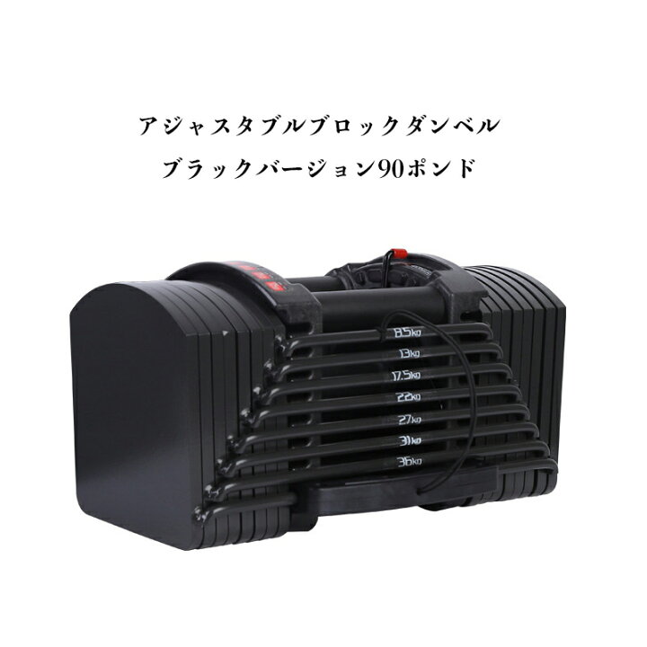 楽天市場】41kg プロダンベル 可変式 2個セット 筋トレグッズ 重り 筋 