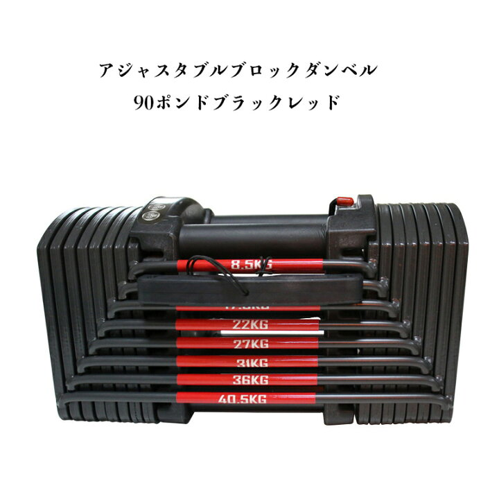 楽天市場】41kg プロダンベル 可変式 2個セット 筋トレグッズ 重り 筋 