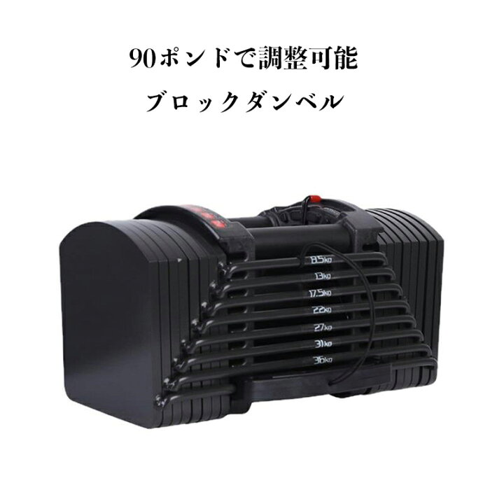 楽天市場】41kg プロダンベル 可変式 2個セット 筋トレグッズ 重り 筋  