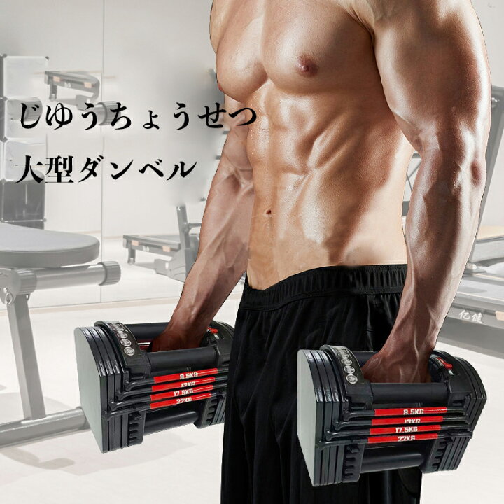 楽天市場】41kg プロダンベル 可変式 2個セット 筋トレグッズ 重り 筋  