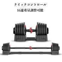 楽天市場】可変式ダンベル 41の通販