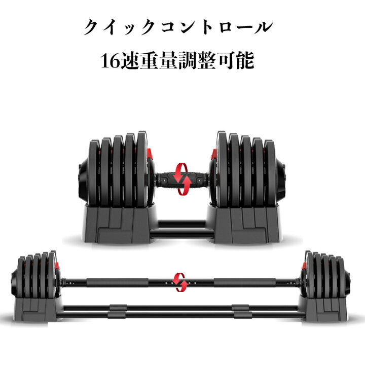 楽天市場】41kg 1/2個セット ダンベル 可変式 ダンベルセット バーベル  