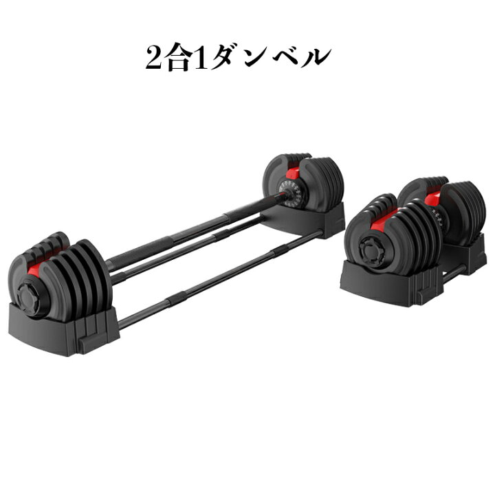 楽天市場】41kg 1/2個セット ダンベル 可変式 ダンベルセット バーベル 
