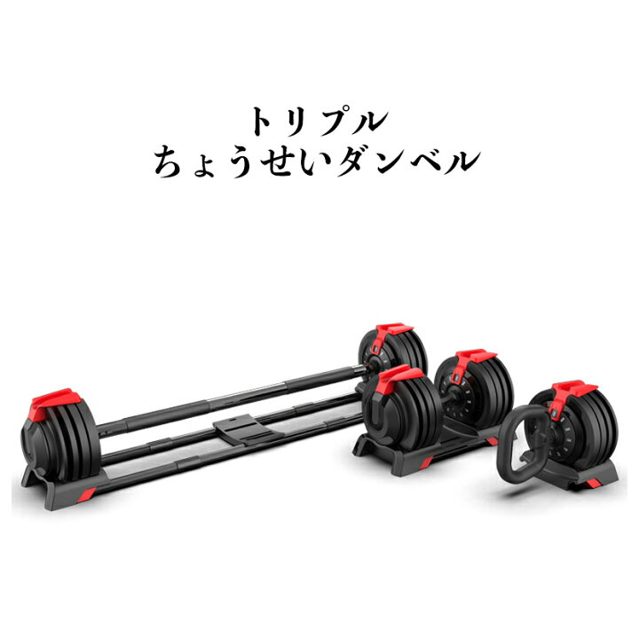 楽天市場】24kg 1/2個セット ダンベル 可変式 ダンベルセット  