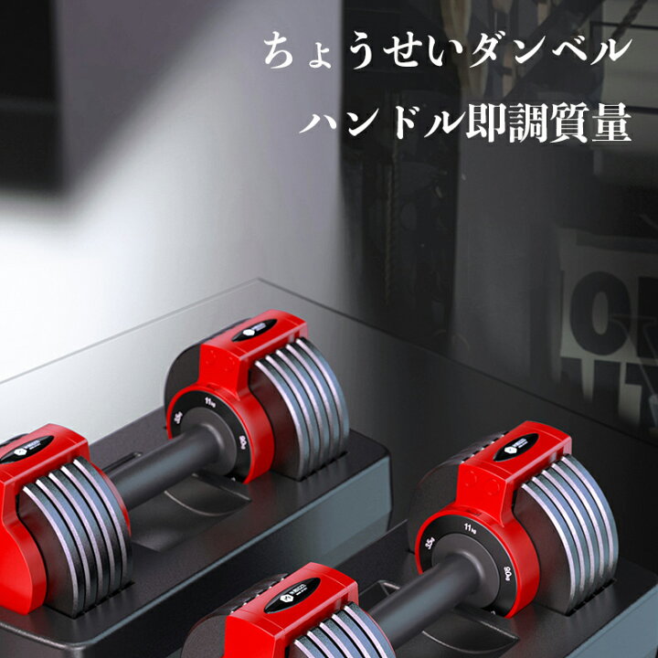 楽天市場】11kg 1/2個セット ダンベル 可変式 バーベル ケトルベル 筋 