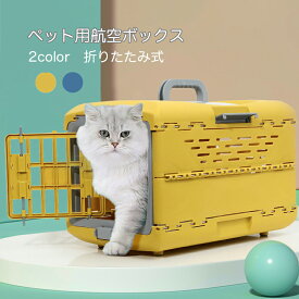 【折りたたみ式】 10kg小型犬 兎 猫用品 キャリーバッグ ペットキャリー 小型犬 リュック 猫 キャリー 猫 キャリーケース ペット キャリーバッグ 猫 避難グッズ ペットキャリーバッグ 48*30*32cm/56*33*37cm