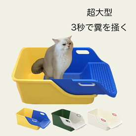 【猫 トイレ 半自動】 飛び散らない 猫砂小粒に適してい 猫 自動トイレ 大型 72*41*29cm猫砂盆 猫のトイレ 子猫 大型猫 簡易トイレ 猫トイレ 猫グッズ 猫砂盆