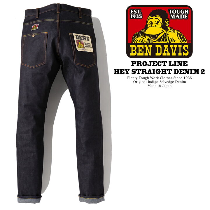 楽天市場】BEN DAVIS ベンデイビス PROJECT LINE HEY STRAIGHT DENIM 2 