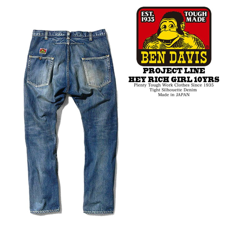 楽天市場】BEN DAVIS ベンデイビス PROJECT LINE HEY RICH DENIM 10YRS 